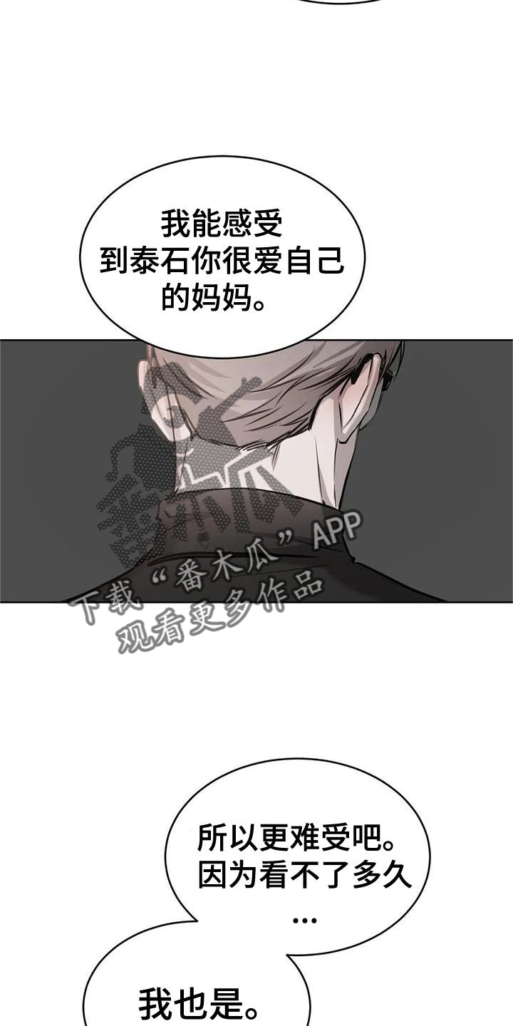 第42章：模样15