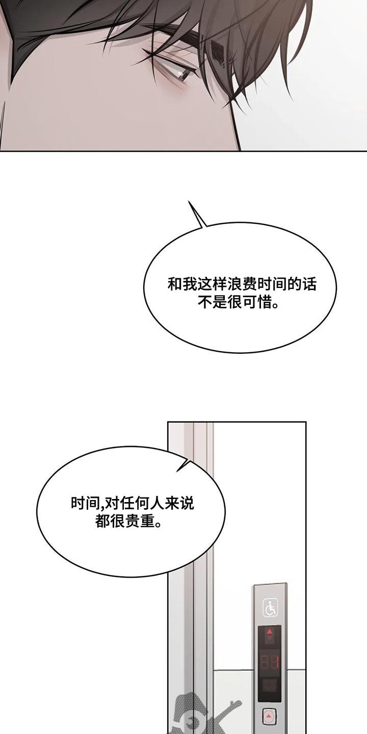 第17章：由我来判断24