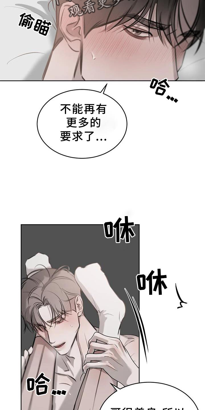 第45章：脸红25
