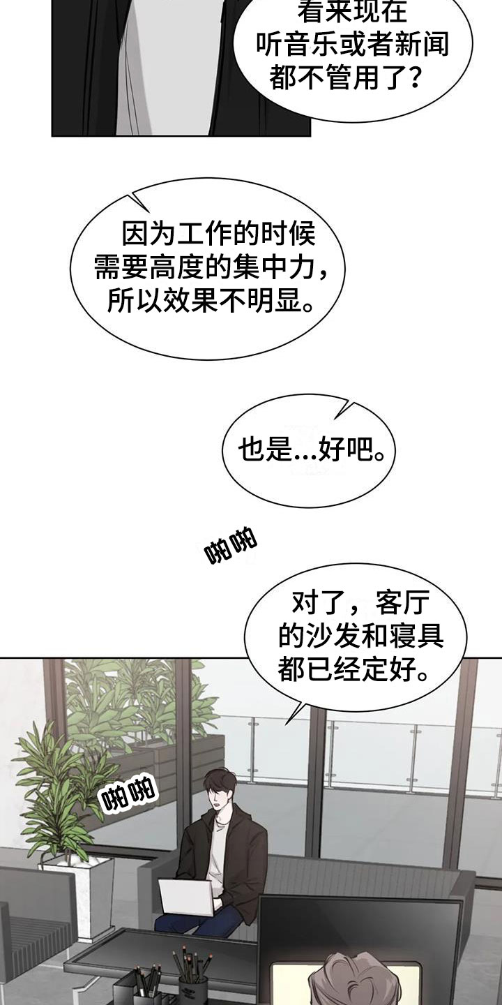 第11章：无法集中6