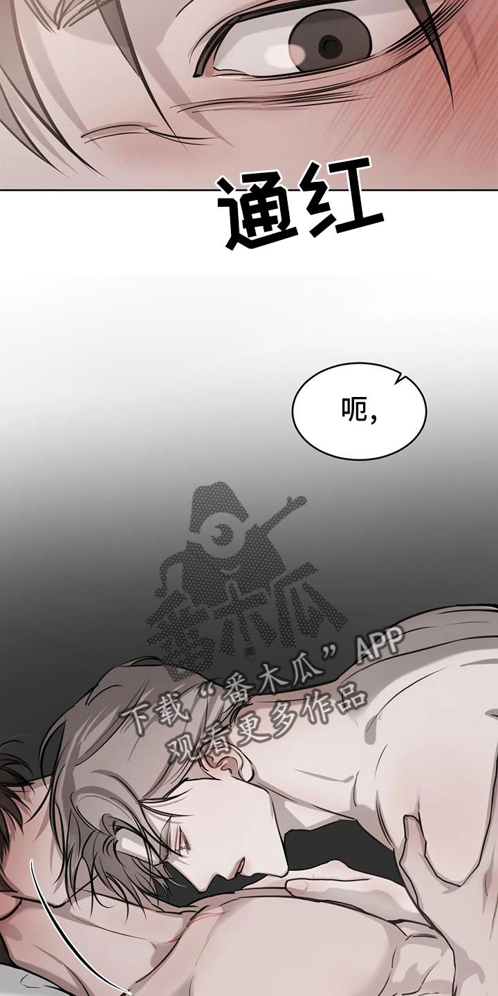 第44章：伤疤22