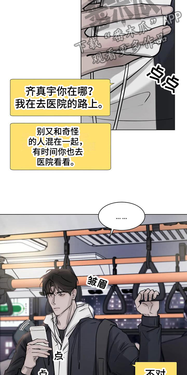 第4章：探望13