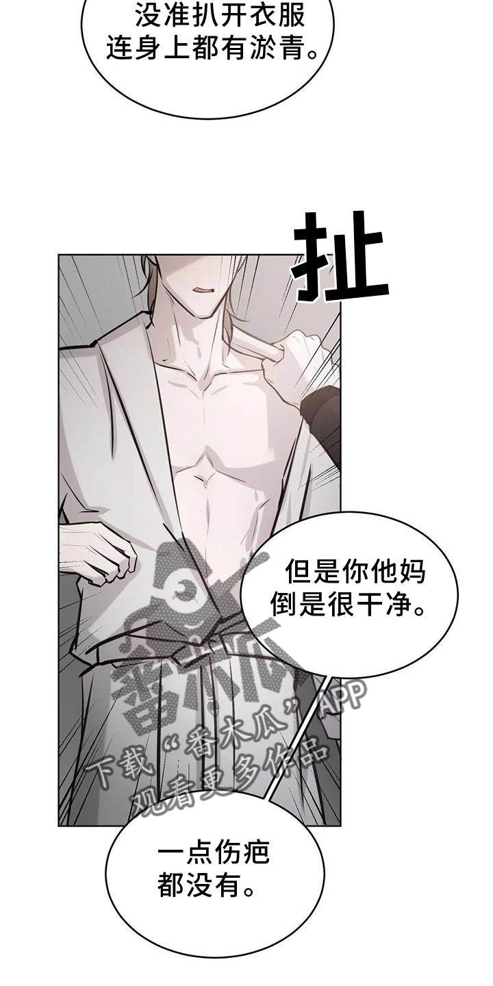 第34章：无法忍受24