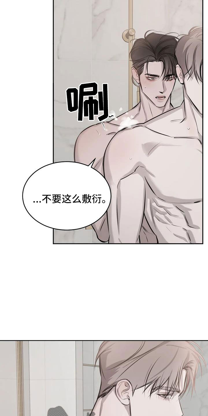 第54章：一起吧18