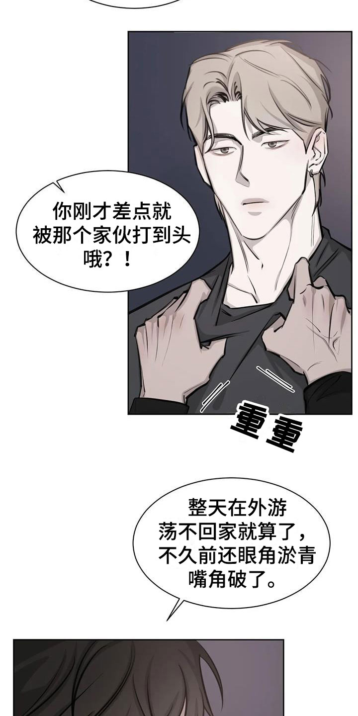 第13章：争执9