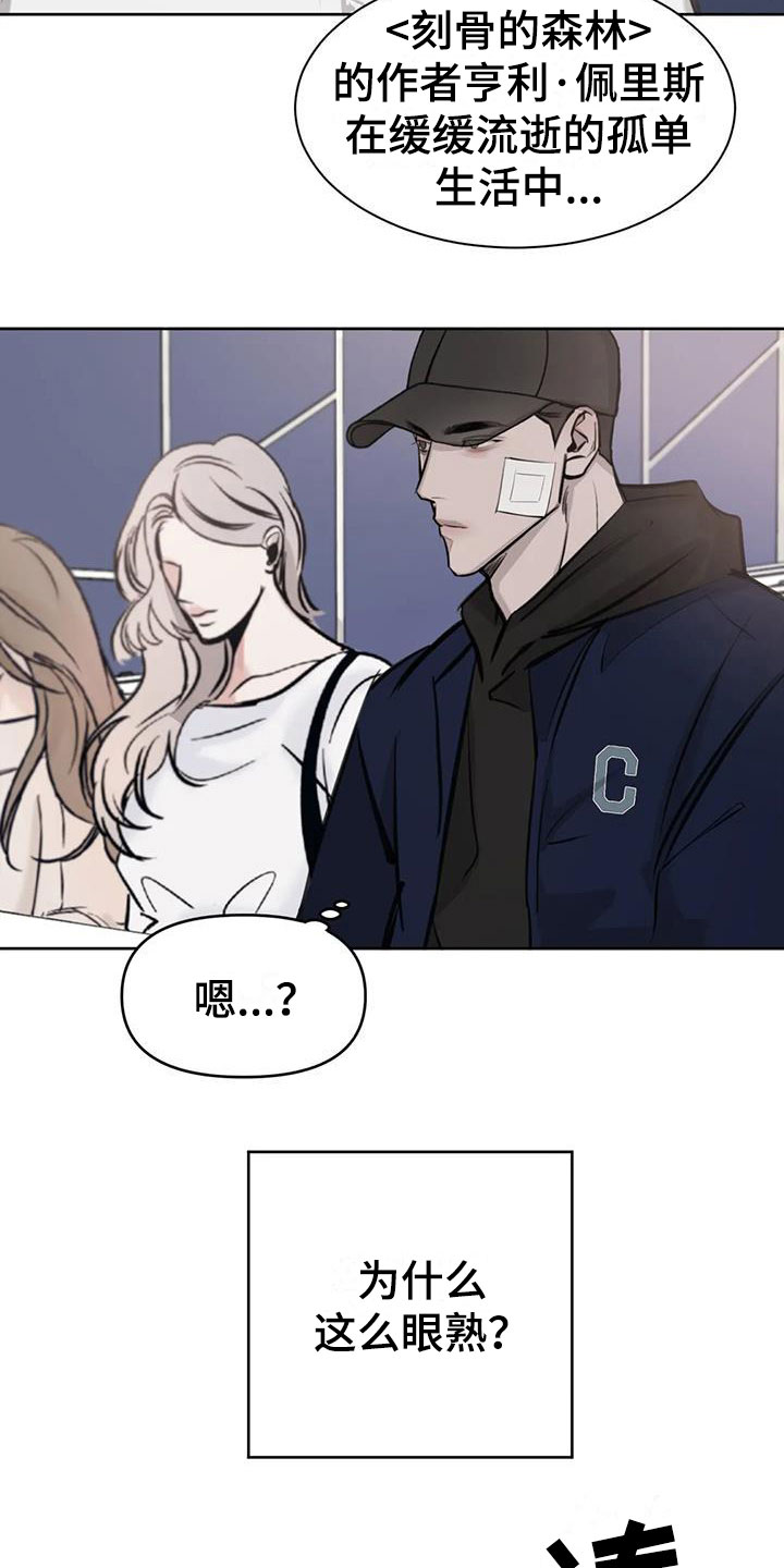 第14章：原来是他12