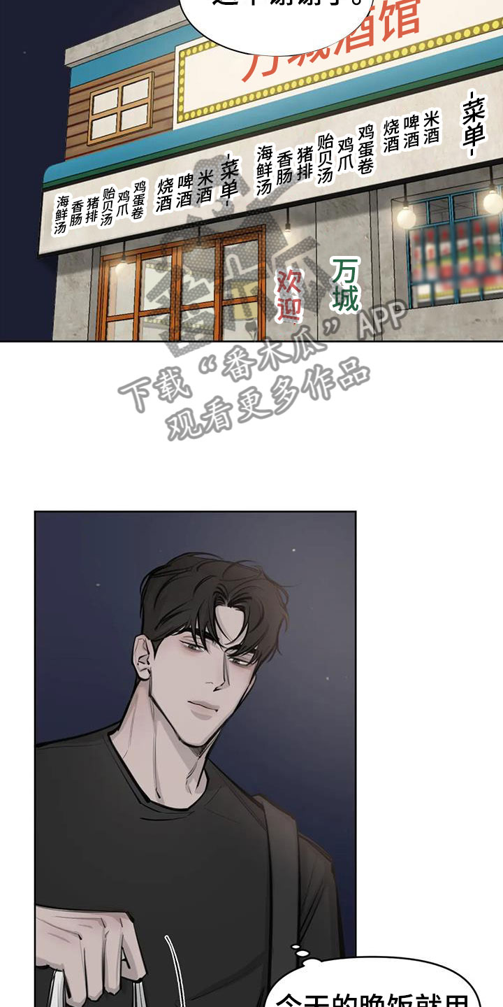 第8章：怪人9
