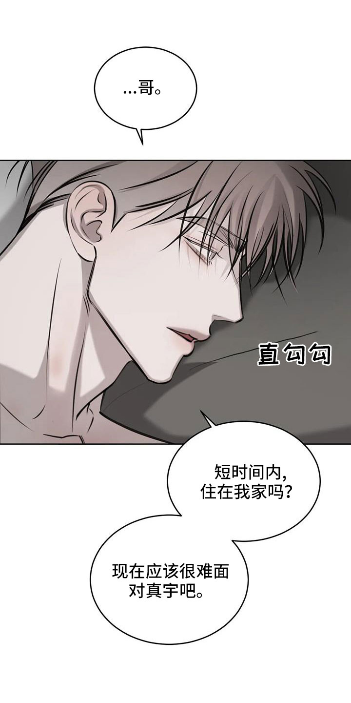 第57章：不知不觉陷落11