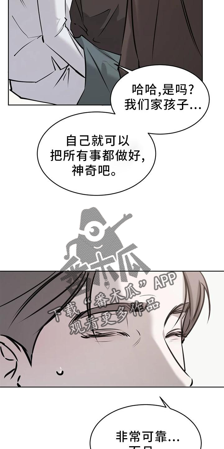 第28章：发作3
