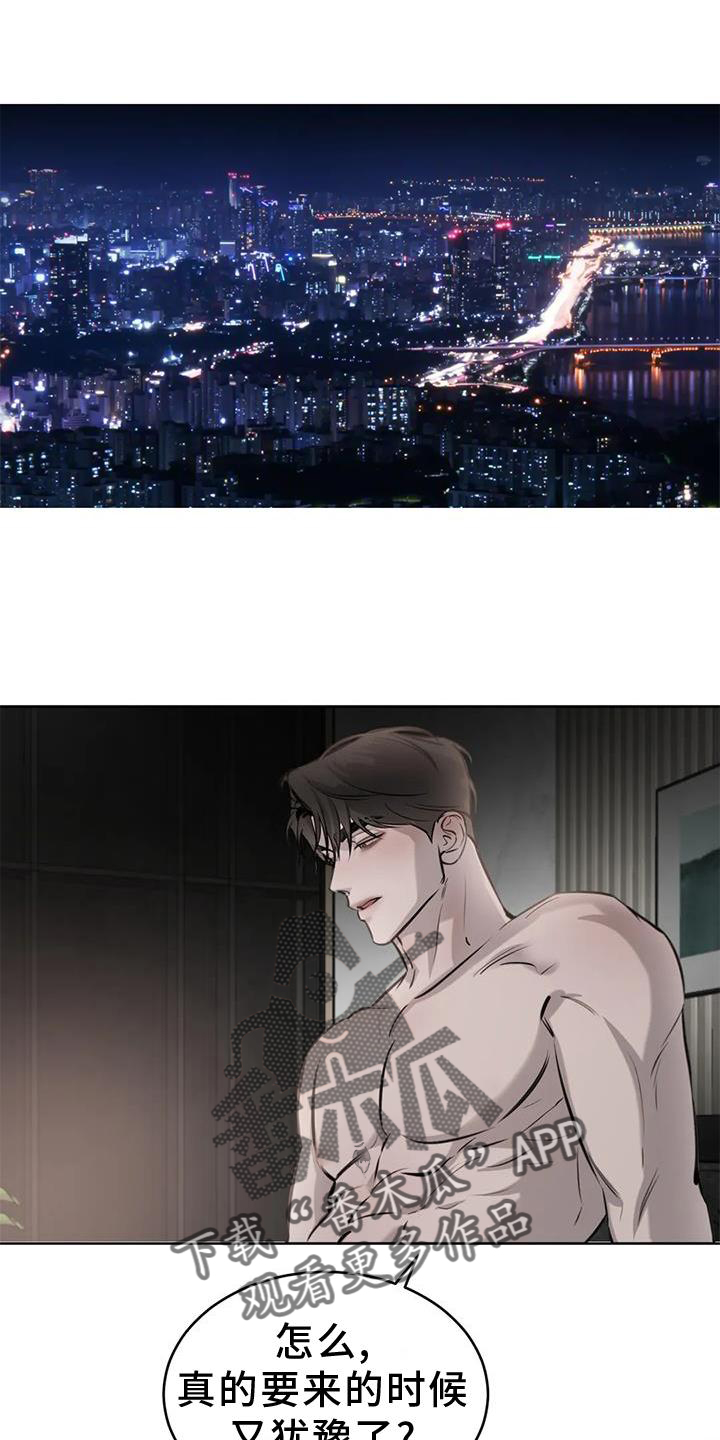 第44章：伤疤0