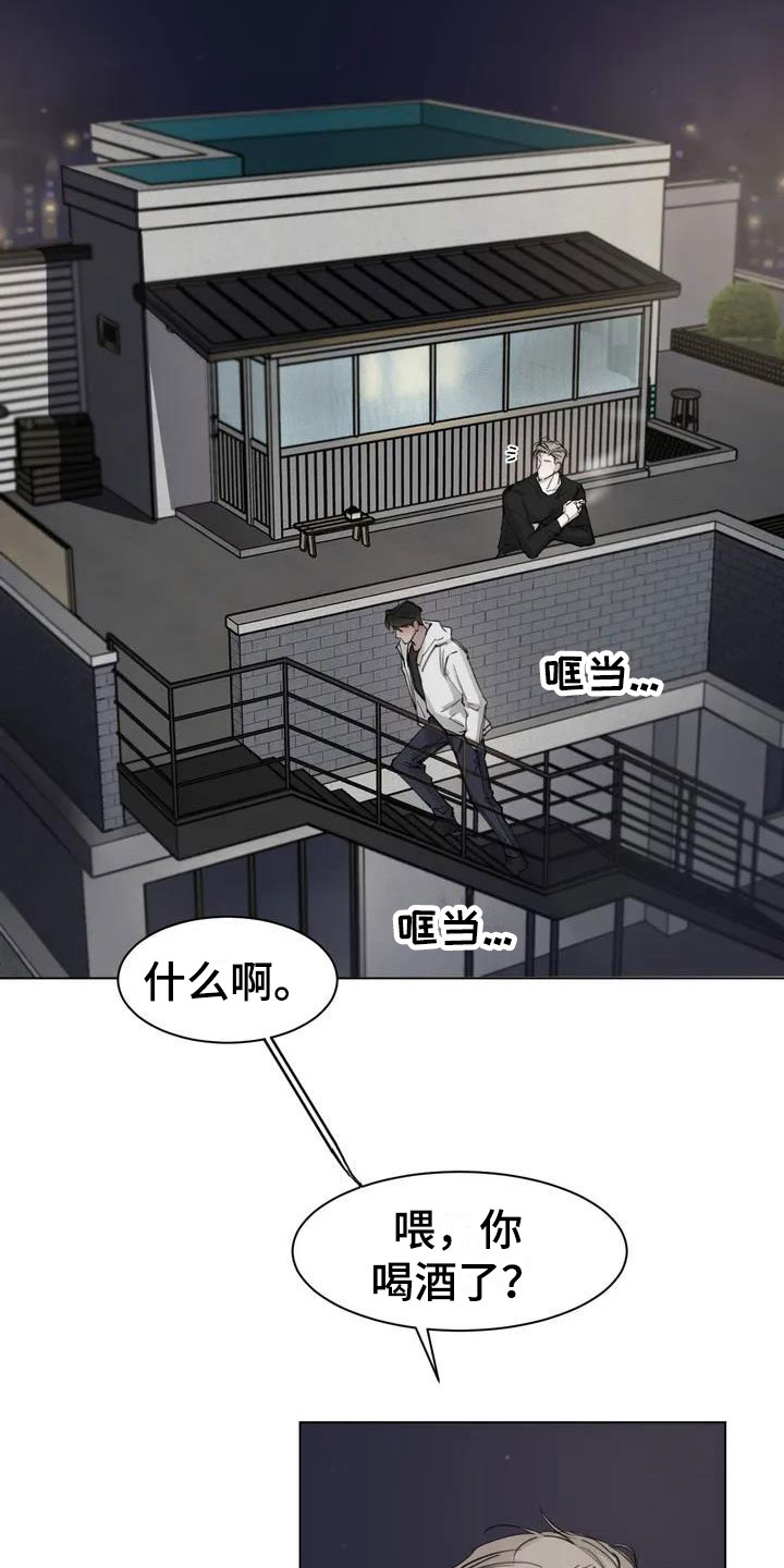 第2章：哭了12
