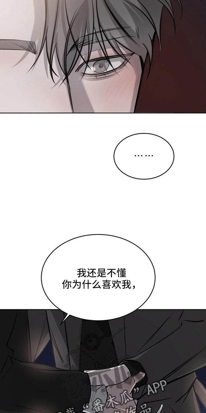 第58章：我喜欢你33