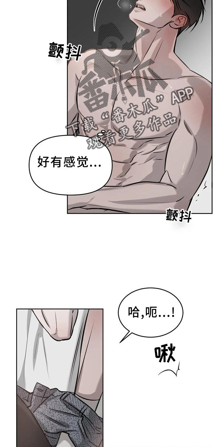 第44章：伤疤11