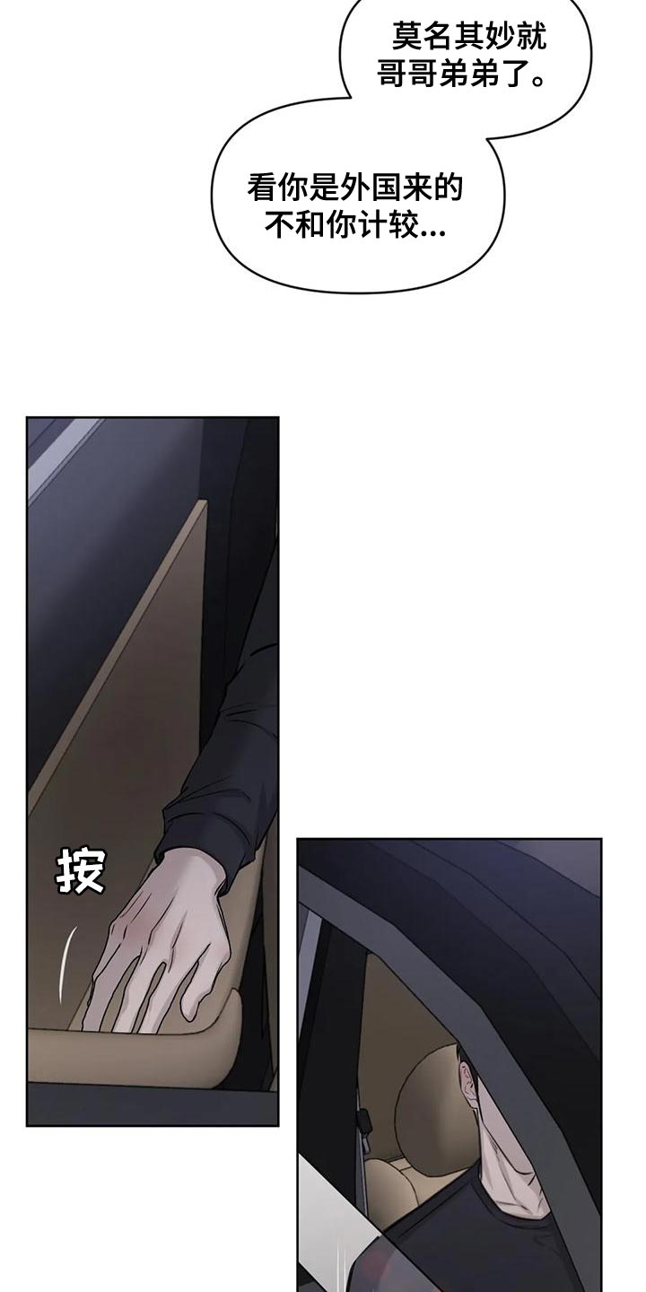 第24章：一塌糊涂20