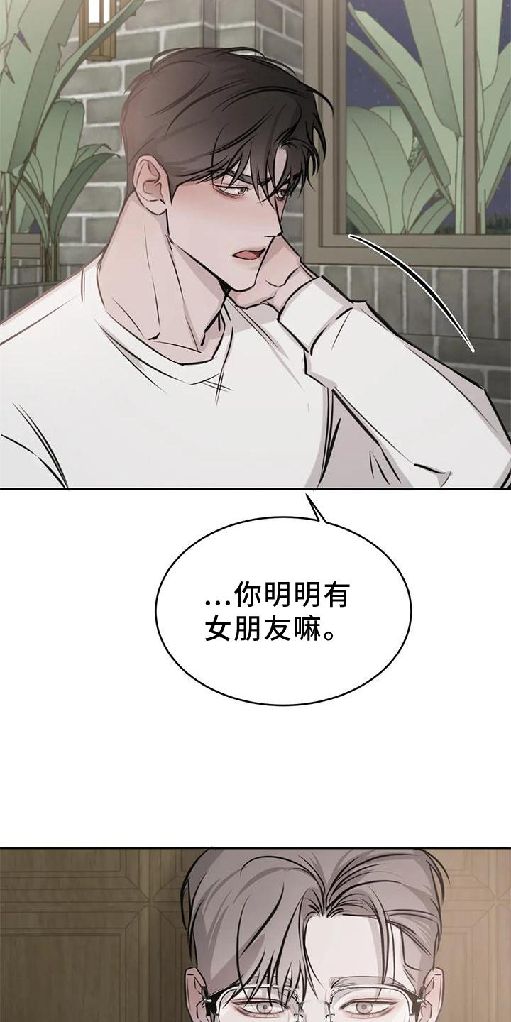 第39章：女朋友26
