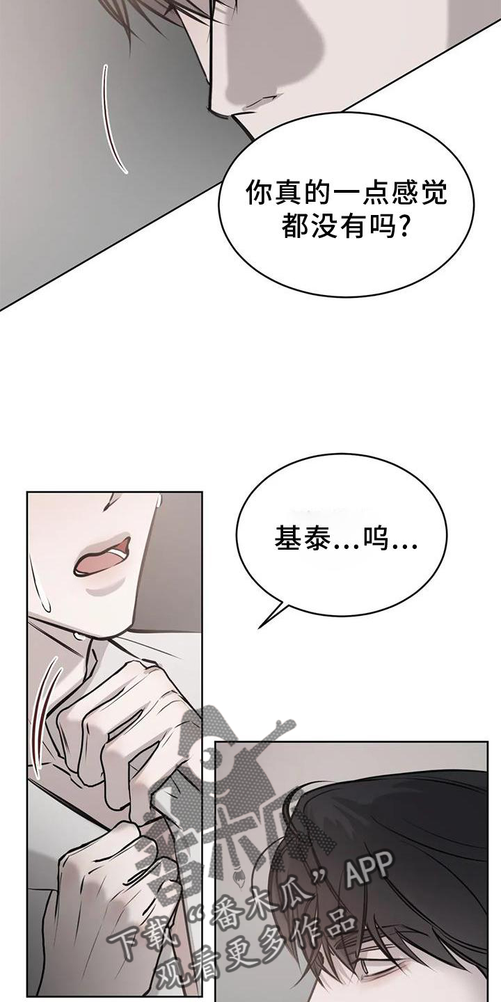 第34章：无法忍受27