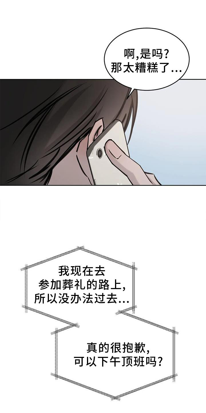第38章：约饭11