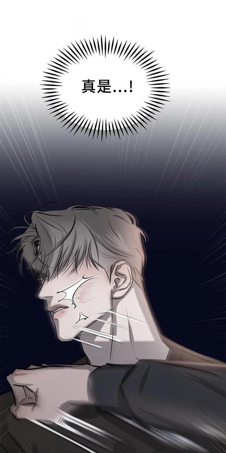 第30章：疯子6