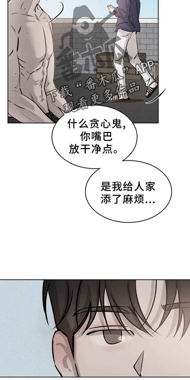 第32章：不用管8