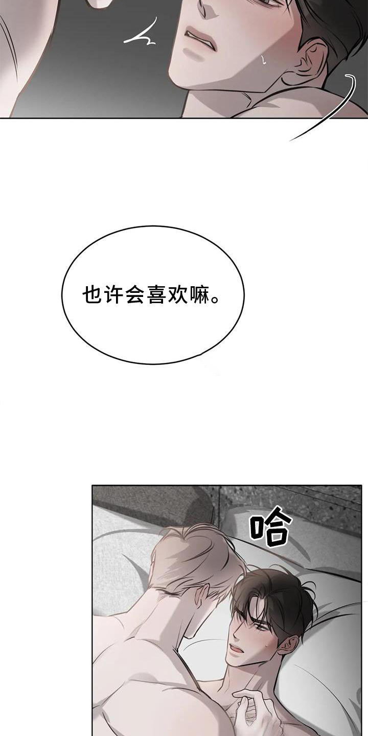第45章：脸红16