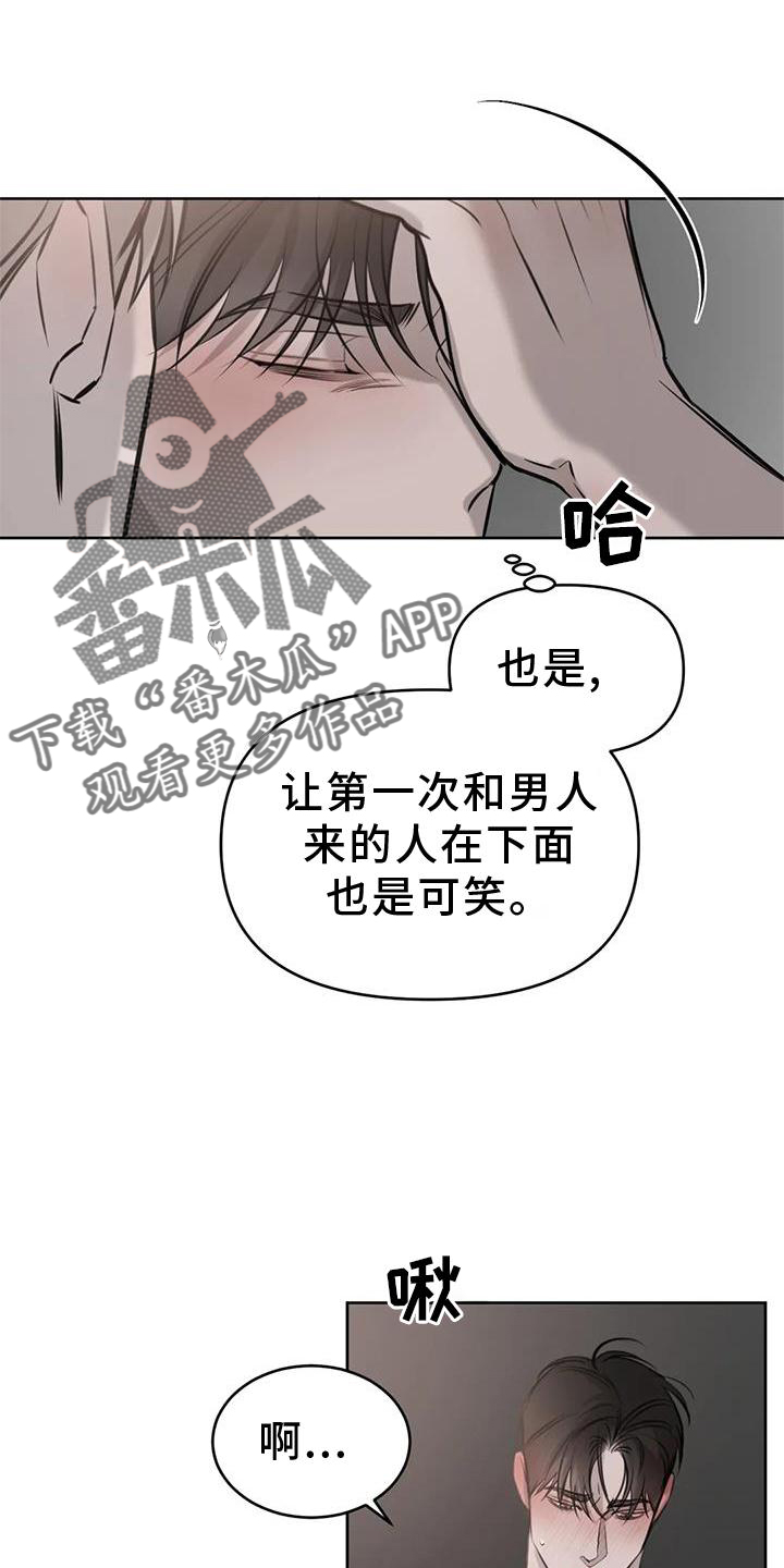 第45章：脸红18