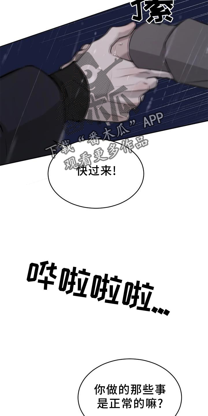 第53章：眩晕10