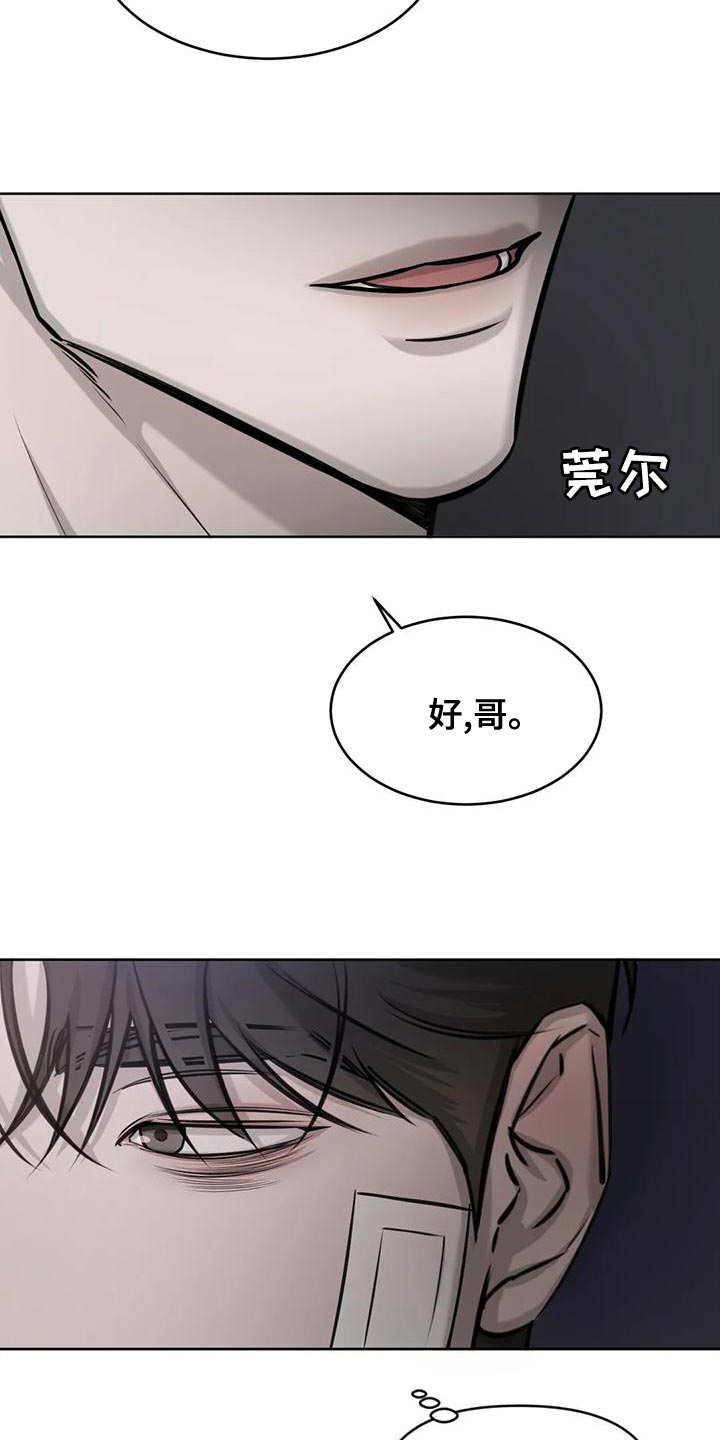 第24章：一塌糊涂19