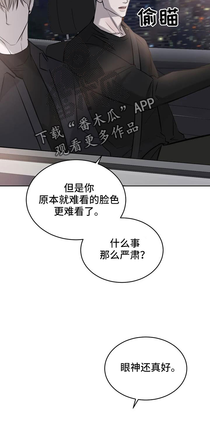 第57章：不知不觉陷落23