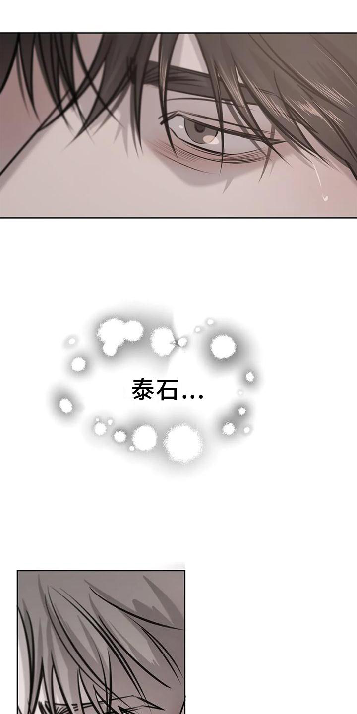 第31章：原谅6
