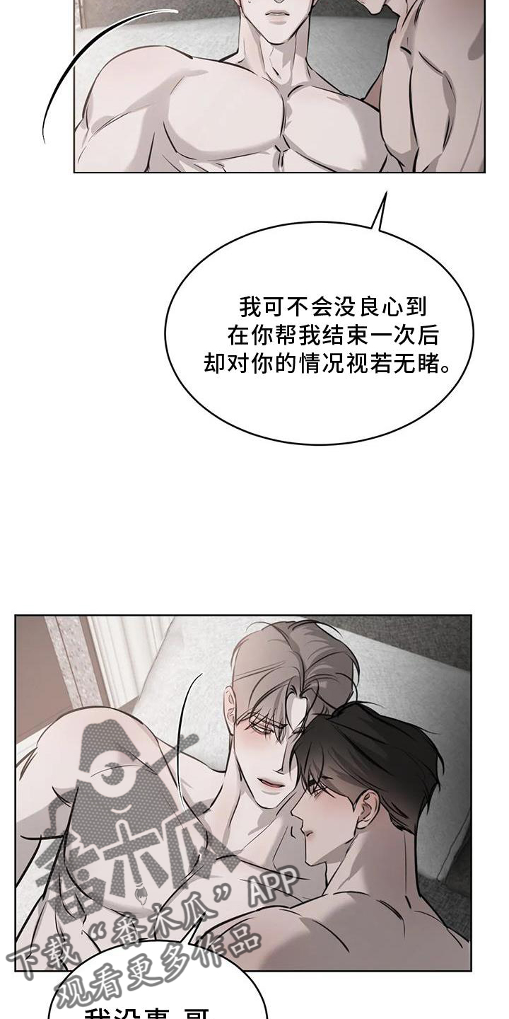 第45章：脸红6