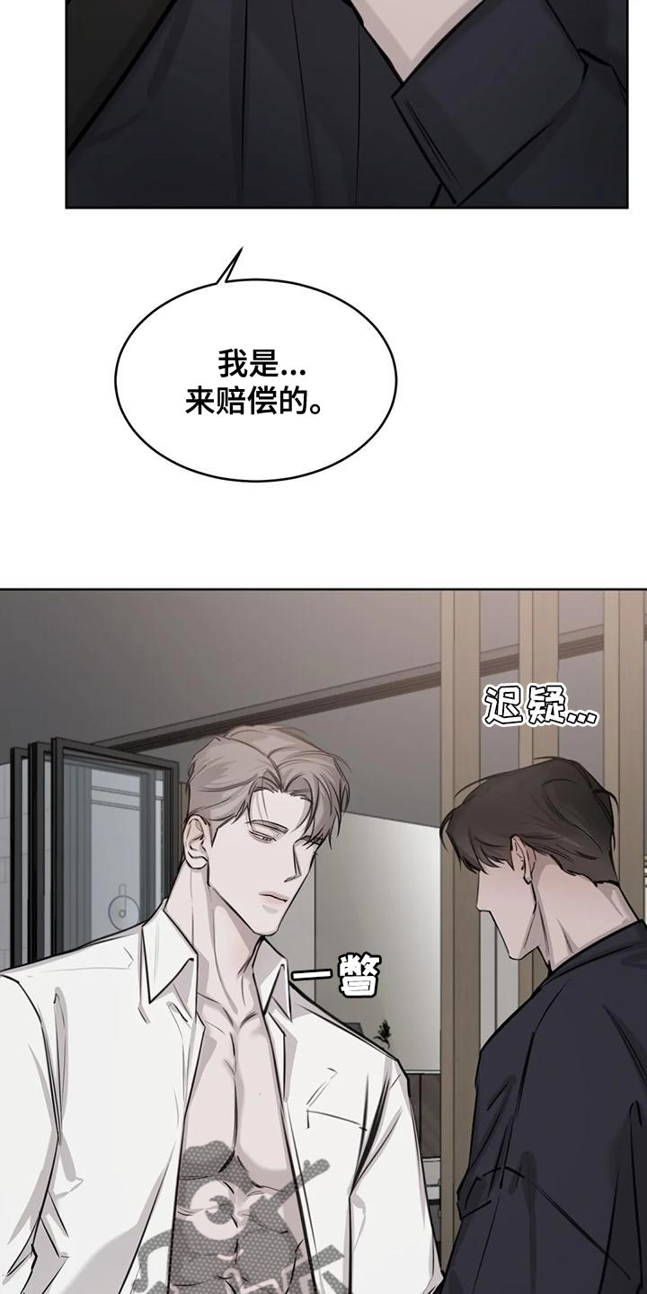 第20章：赔偿20