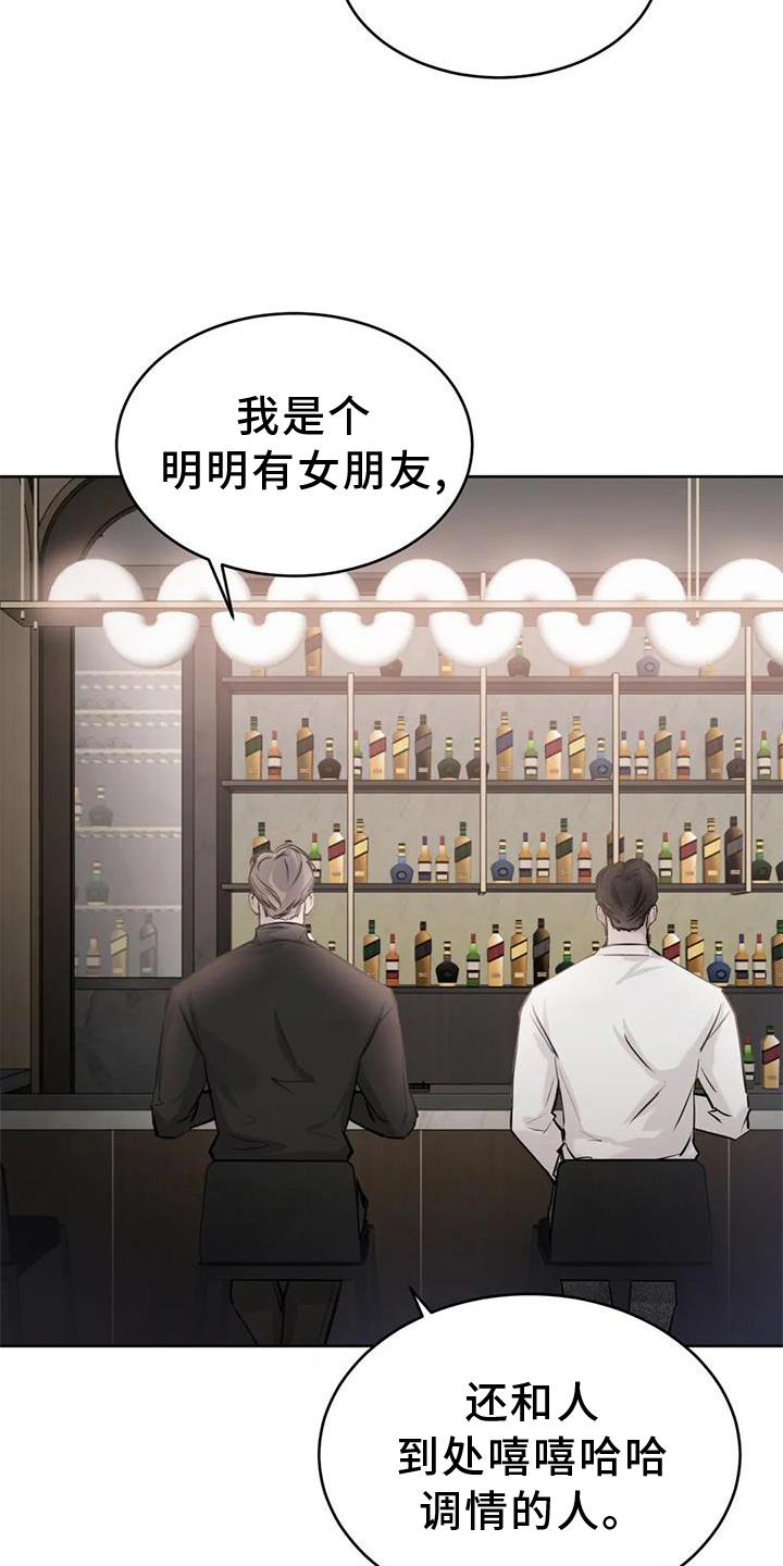 第40章：什么意思7