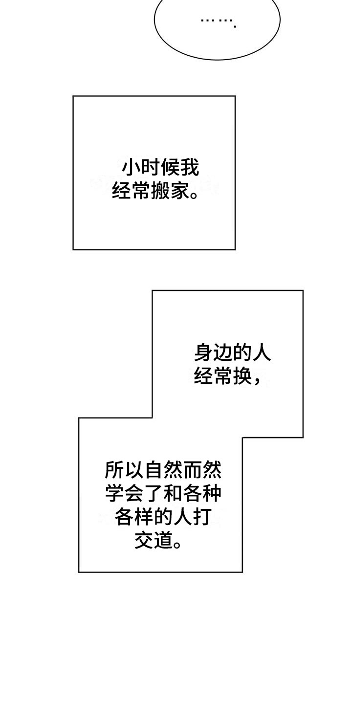 第15章：念念不忘13