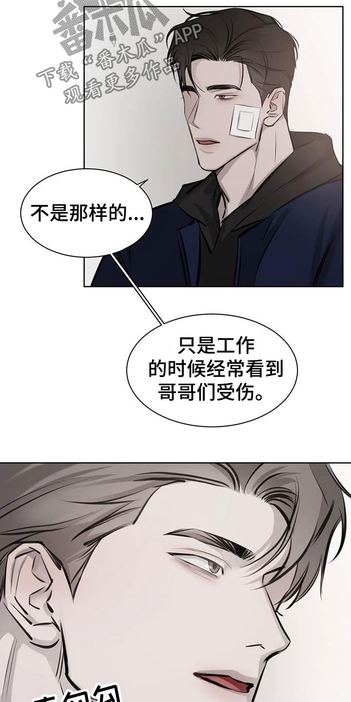 第16章：心动10