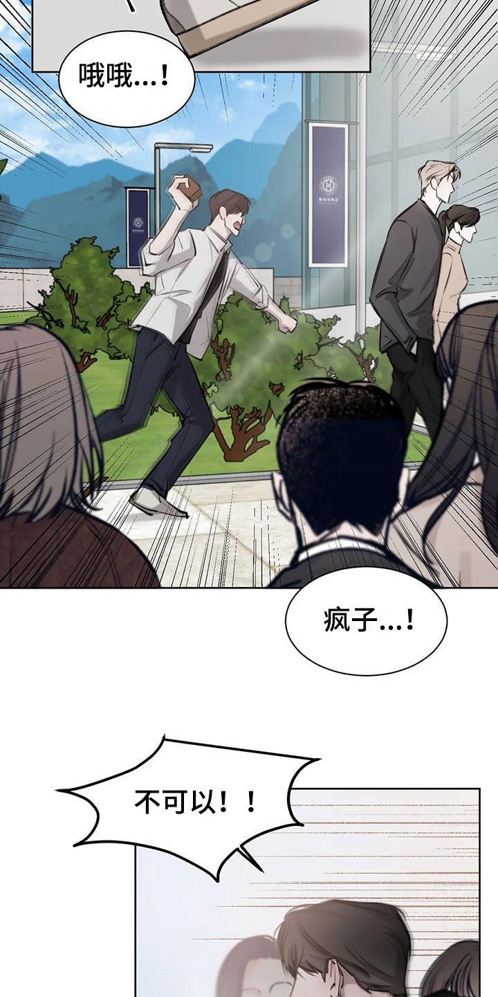 第12章：危机16
