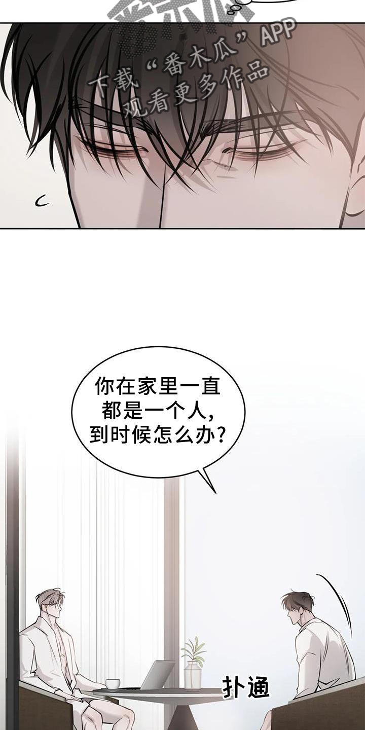 第47章：早晨7