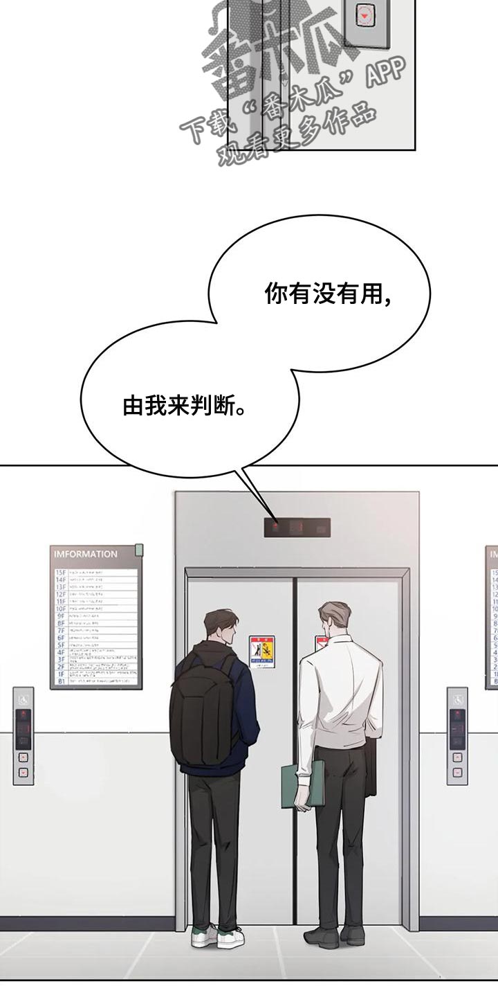 第17章：由我来判断25