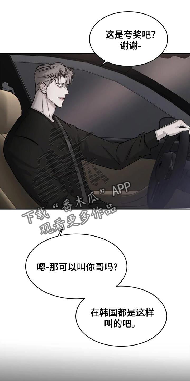 第24章：一塌糊涂15