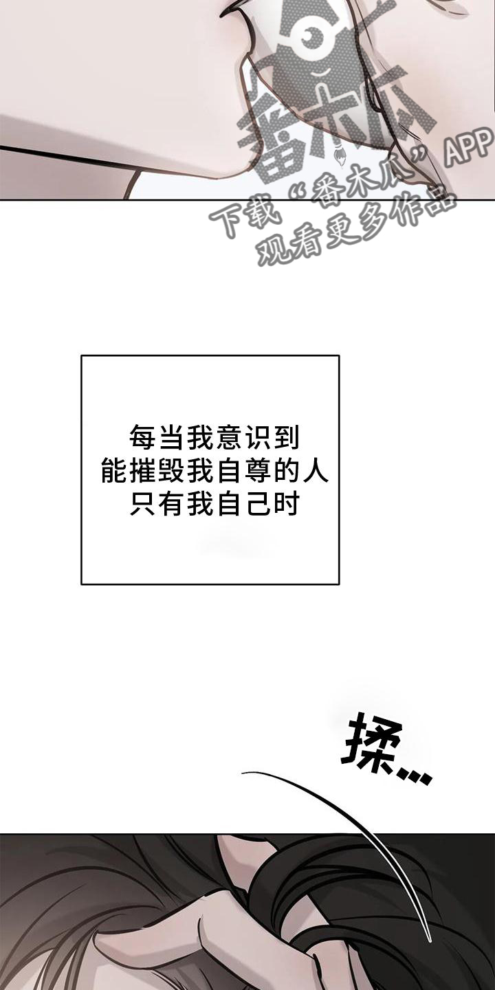 第46章：自尊21