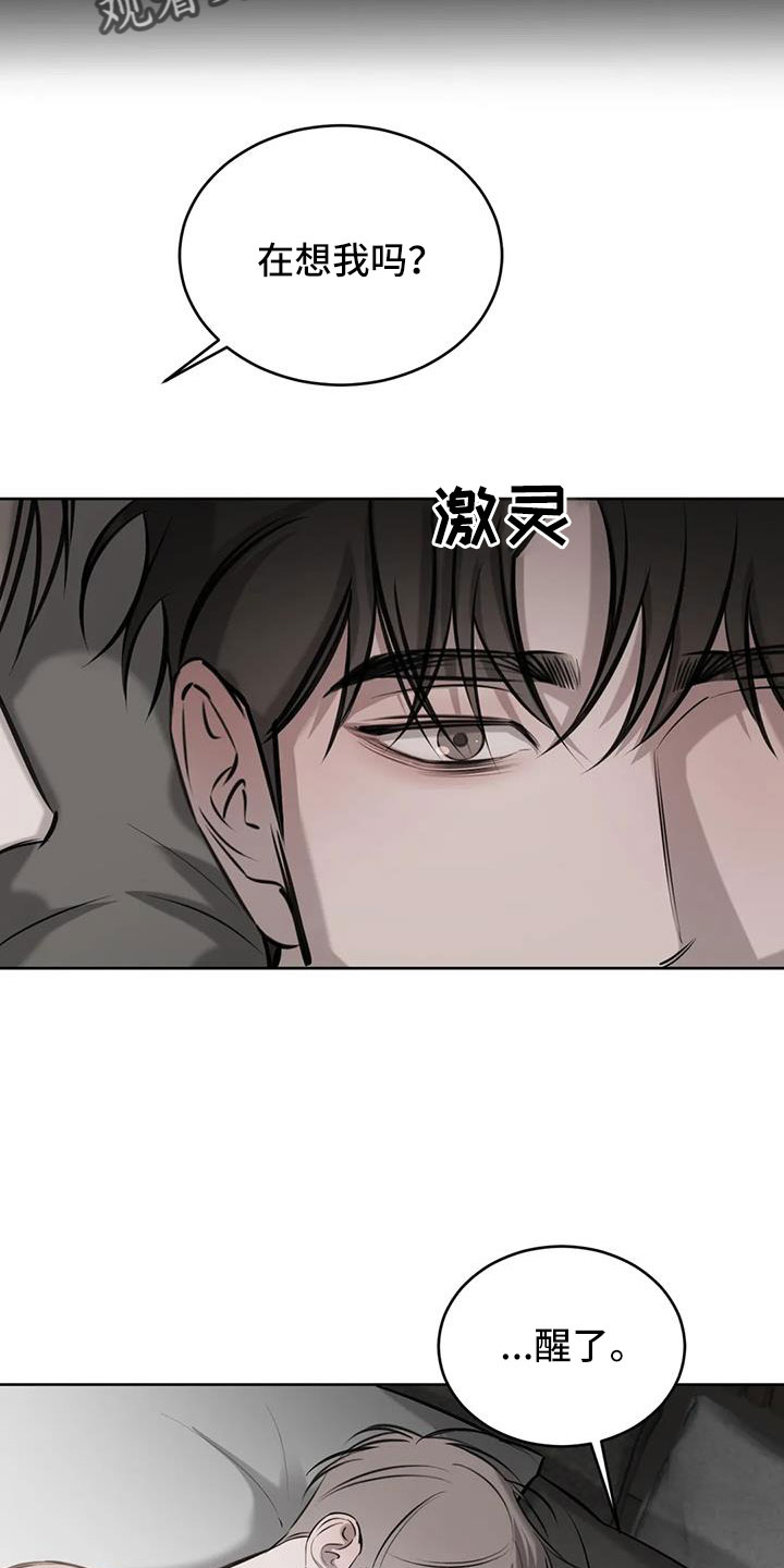第57章：不知不觉陷落9