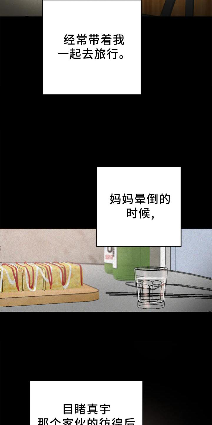第36章：意外15