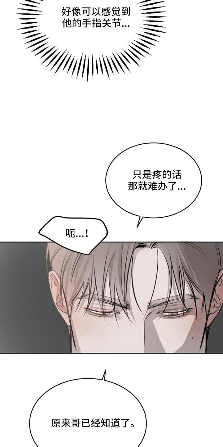 第55章：让人心痒5