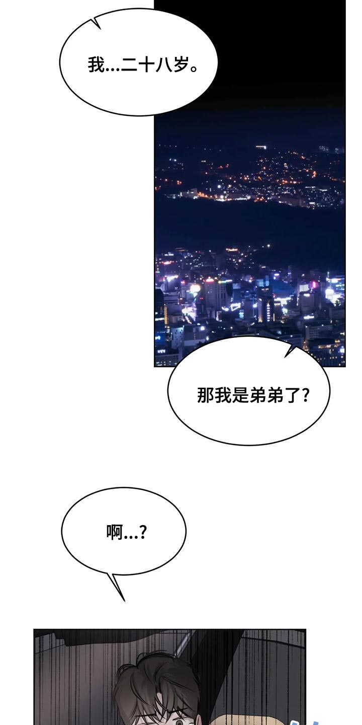 第24章：一塌糊涂12