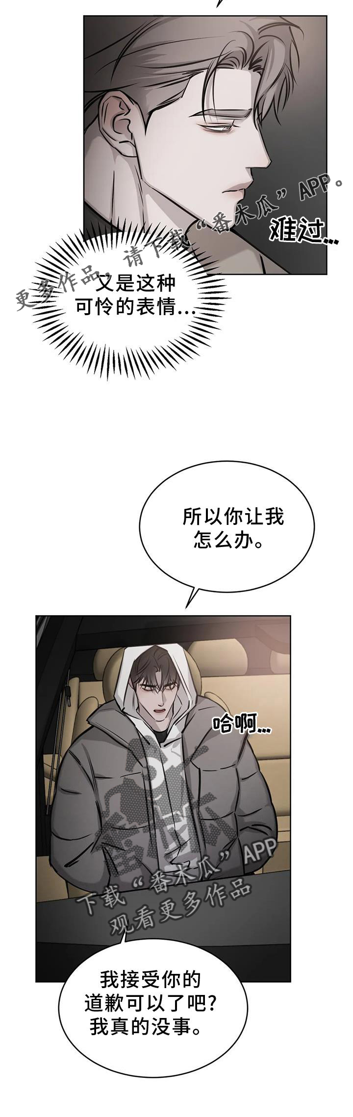 第37章：为什么13