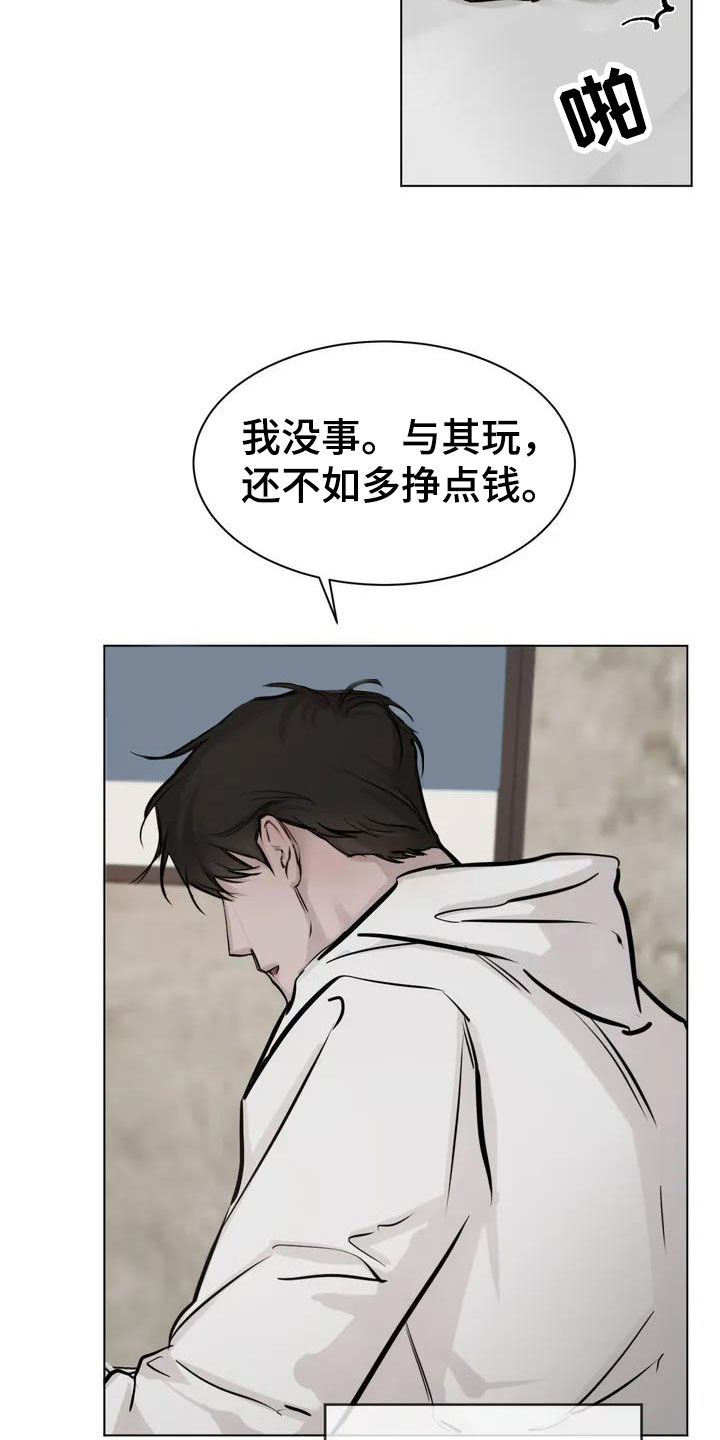 第1章：相遇4