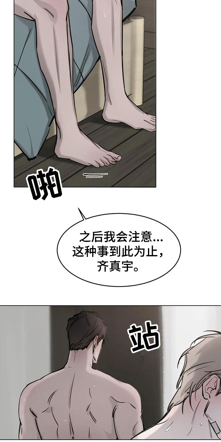 第3章：生活8