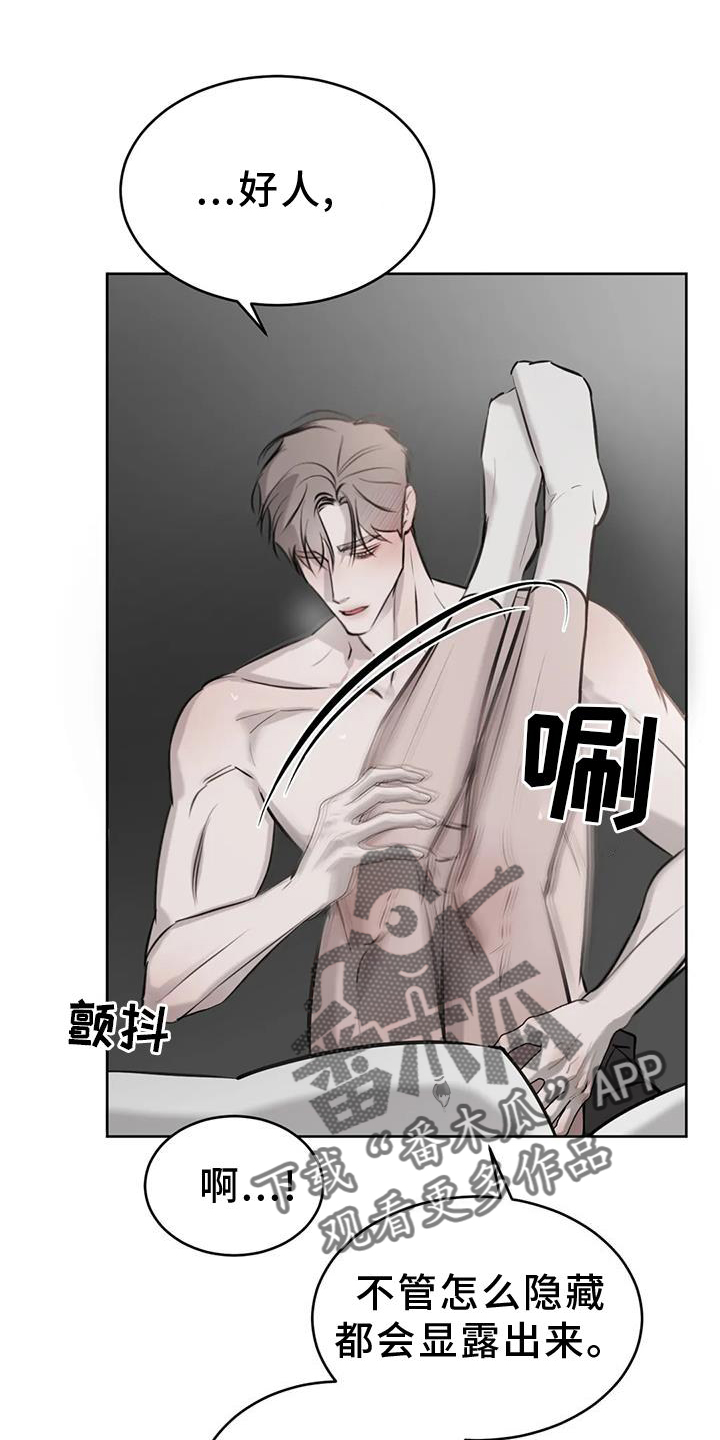 第45章：脸红27