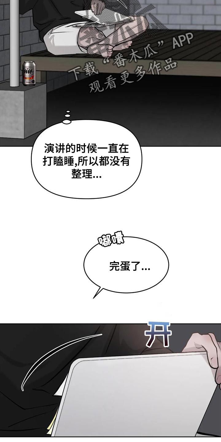 第26章：我们真的不是朋友吗？20