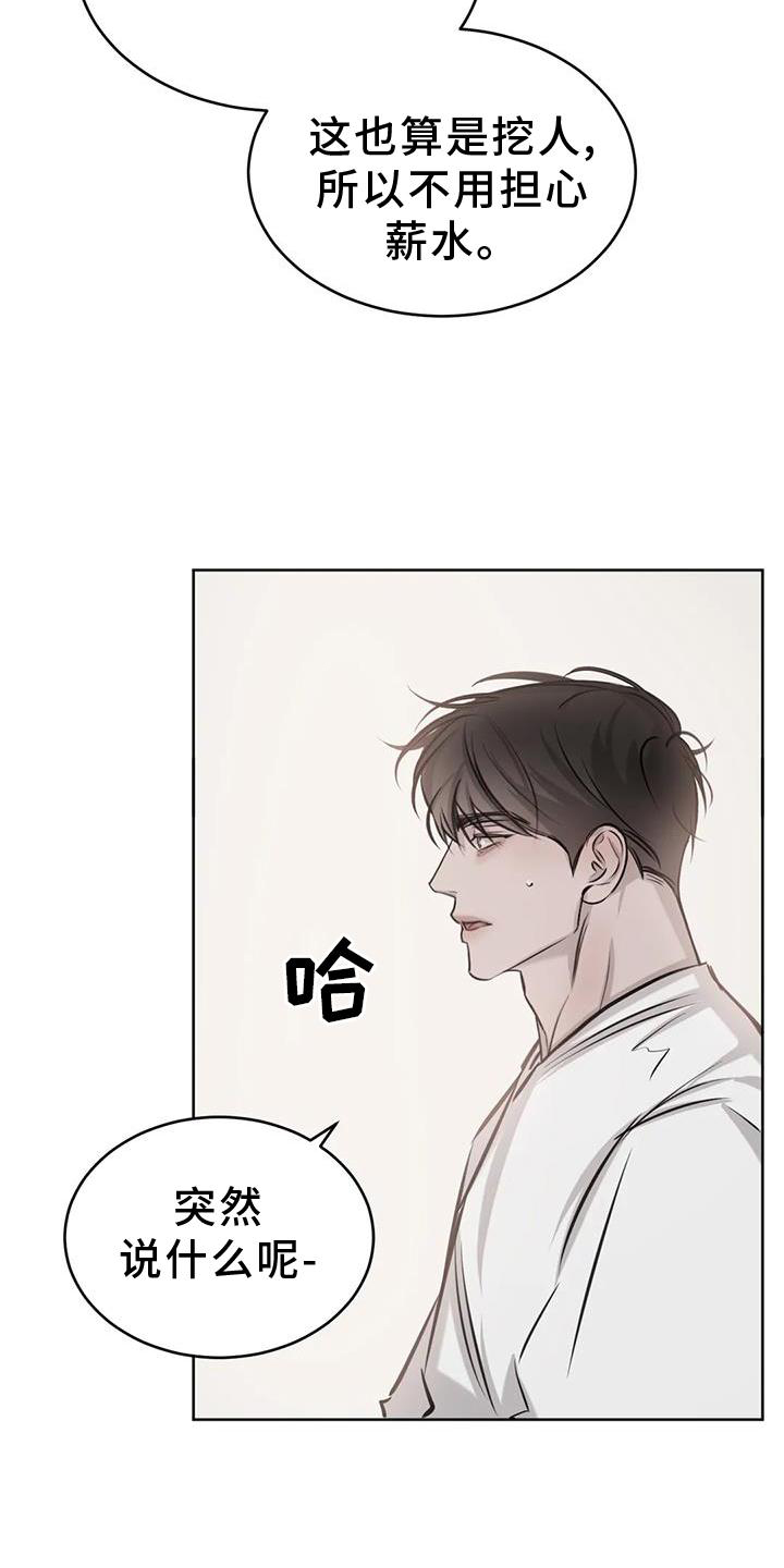 第47章：早晨16