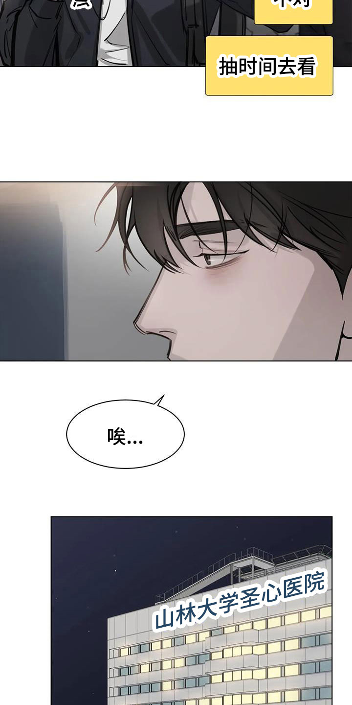 第4章：探望14